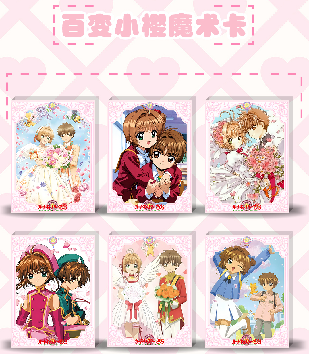 【恋爱集结】周边冰箱贴（插队专属）七玥文创磁吸/摆件10*7.5*1cm