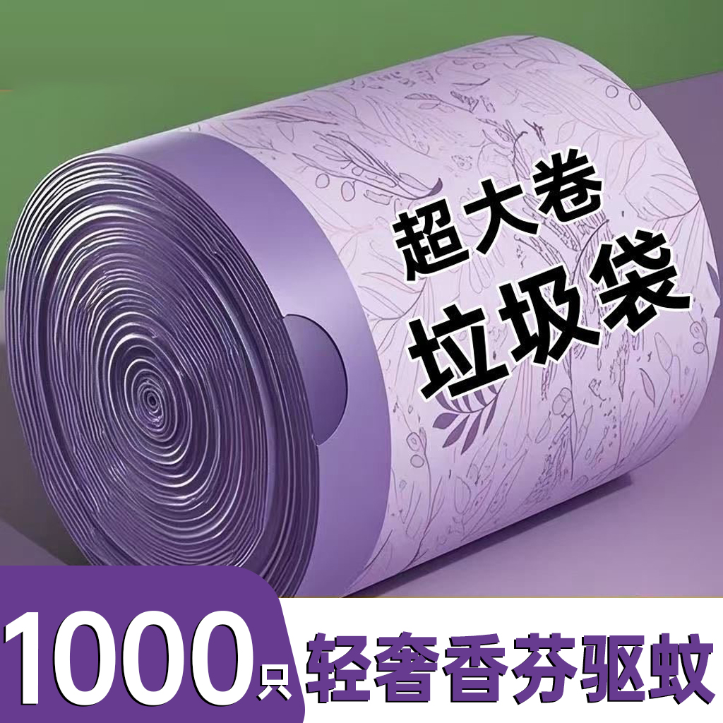 免撕抽绳垃圾袋家用特厚手提式加厚厨房卫生间大号塑料袋子实惠装