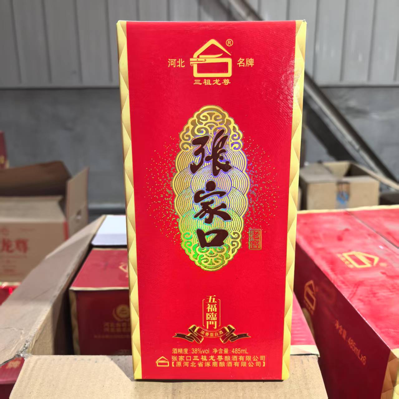 裕升庆-五福临门 浓香型白酒38度485ml