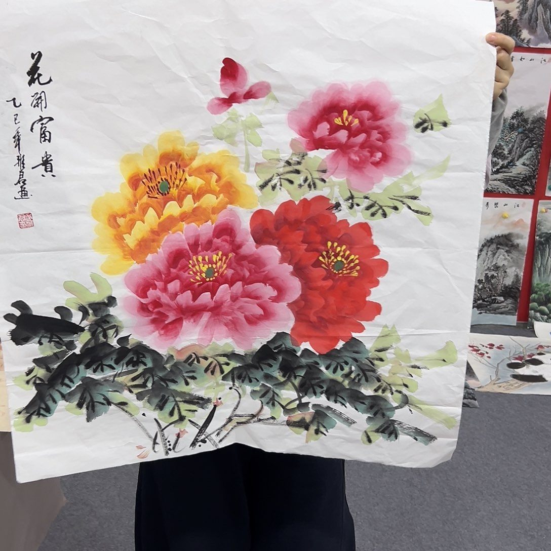 花开富贵富贵花开