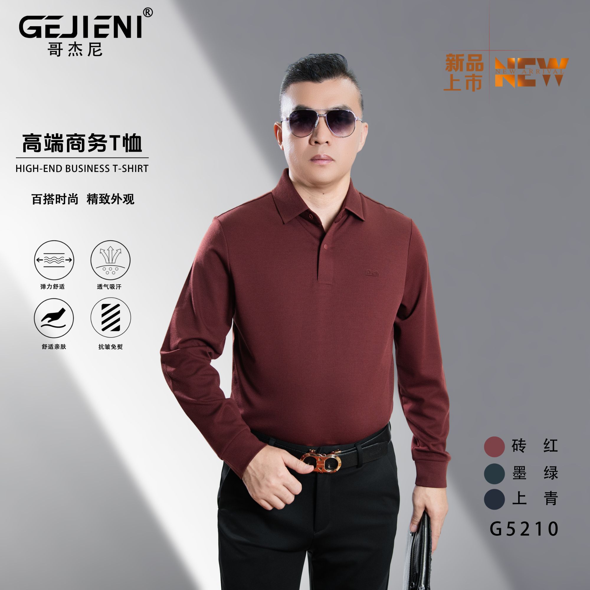 【休闲针织】哥杰尼秋季新款舒适百搭透气弹力亲肤男士长袖T恤G5201