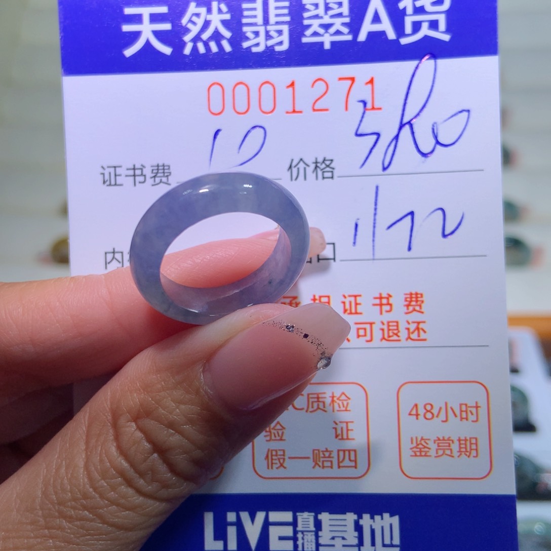 翡翠戒指未镶嵌翡翠