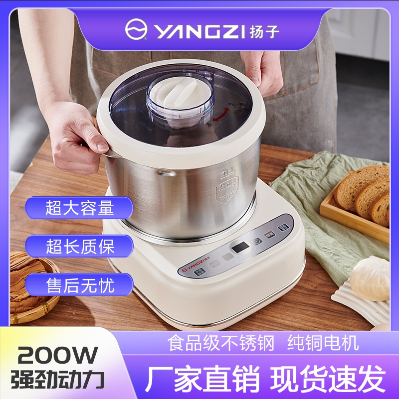 扬子新款大功率家用全自动和面机,揉面发酵一步到位,厨房新宠