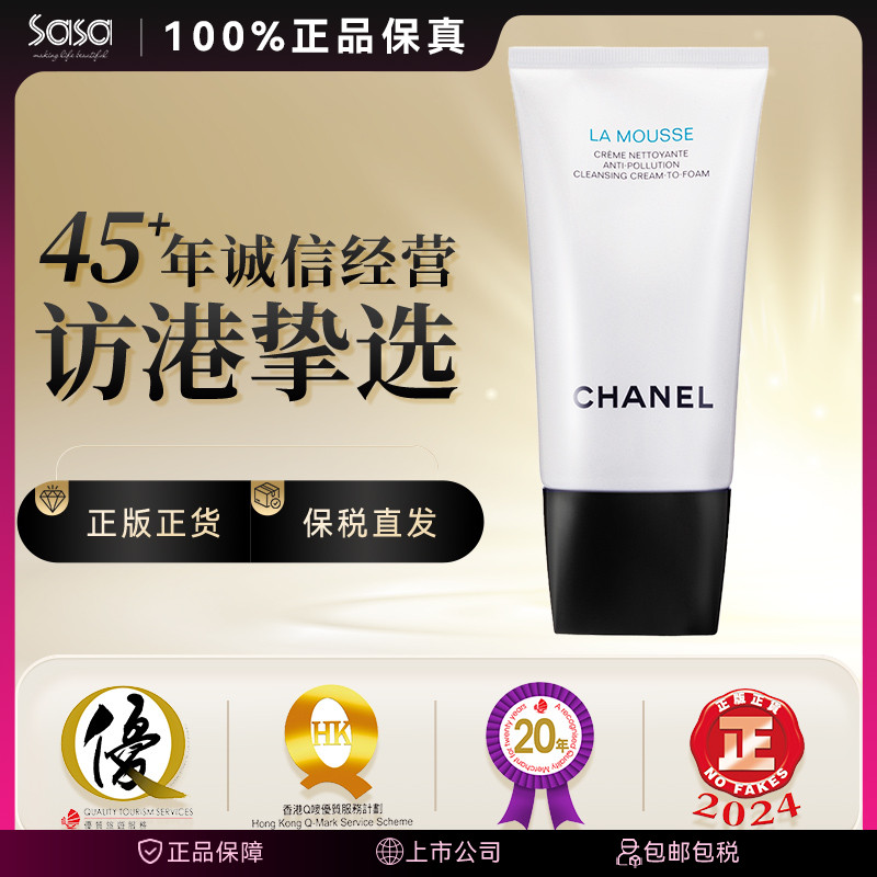 香奈儿山茶花洗面奶柔和净肤泡沫洁面乳150ML洗面奶推荐女士清洁
