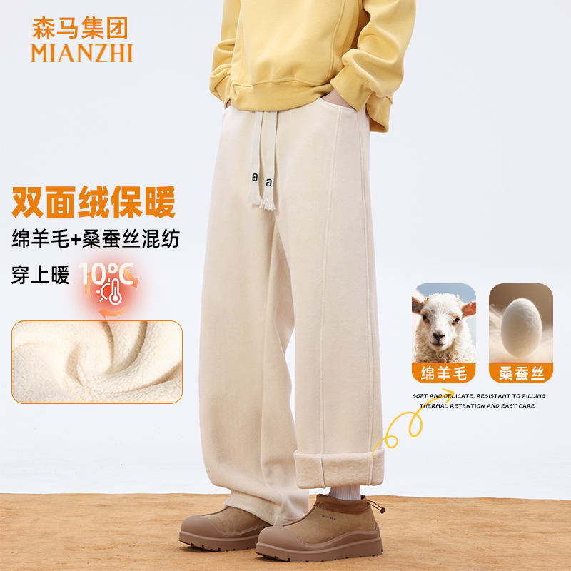 棉致绵羊毛桑蚕丝裤子男款秋冬款加绒加厚男士卫裤宽松垂感休闲裤