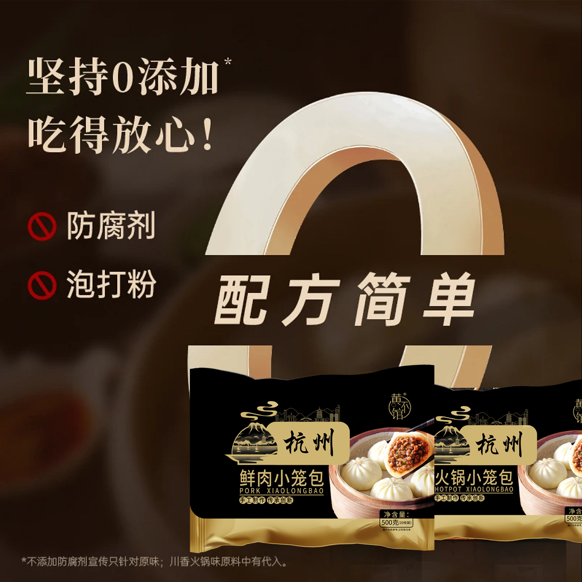 黄不馆杭州鲜肉小笼包营养熟食早餐食品