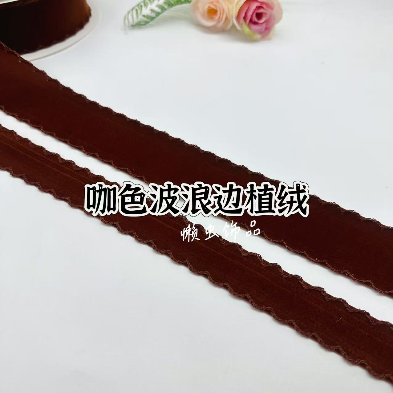 懒虫饰品 咖色波浪边纯色植绒发饰DIY蝴蝶结材料辅料