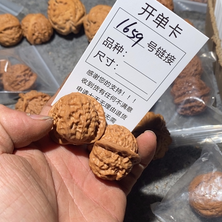 文玩核桃把件1659咯摸摸我想我哦哦