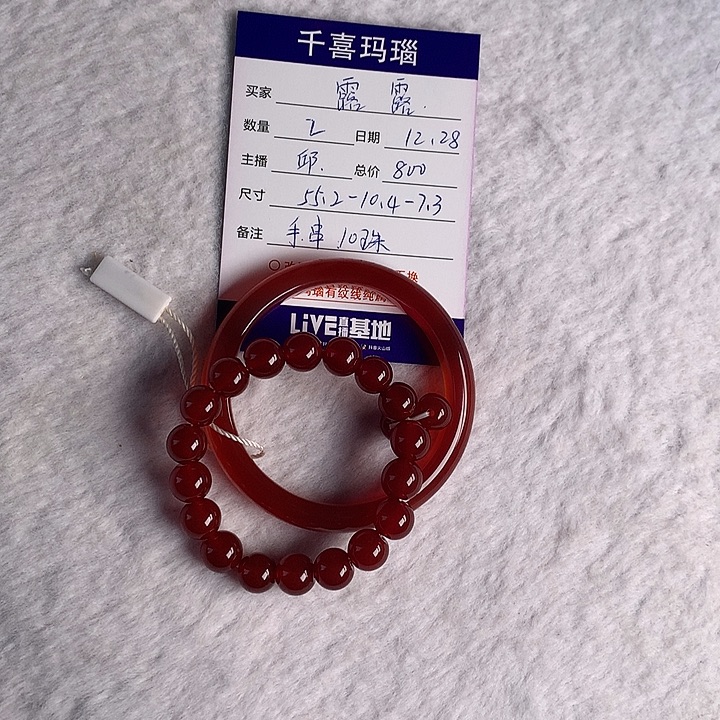 露***)玛瑙/玉髓未镶嵌手镯