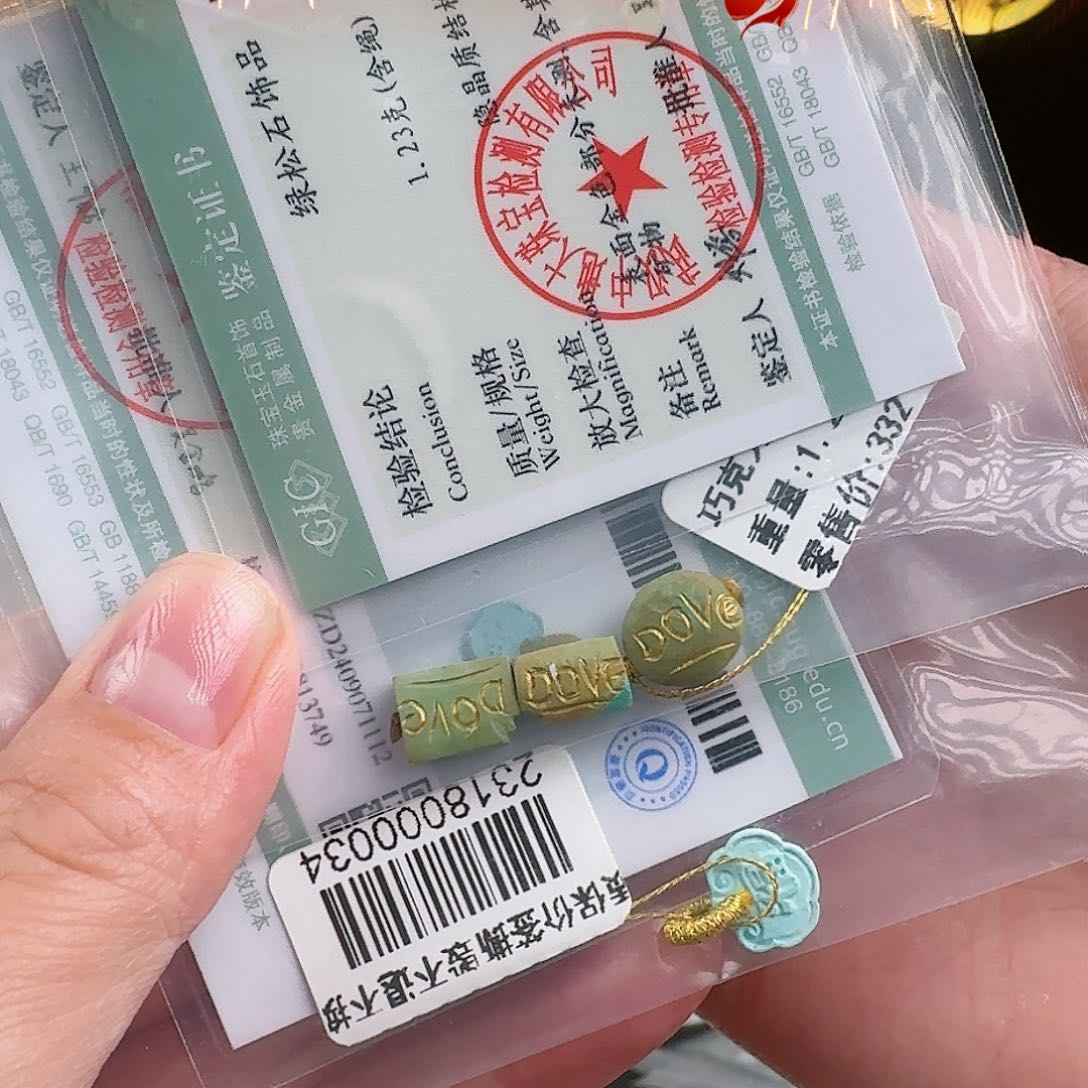 绿松石珠宝奇石未镶嵌