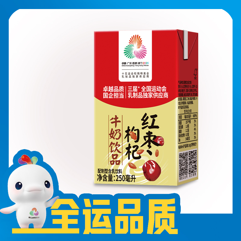 燕塘枸杞红枣奶250*16盒送人送过节香甜可口营养食膳养生牛奶饮品