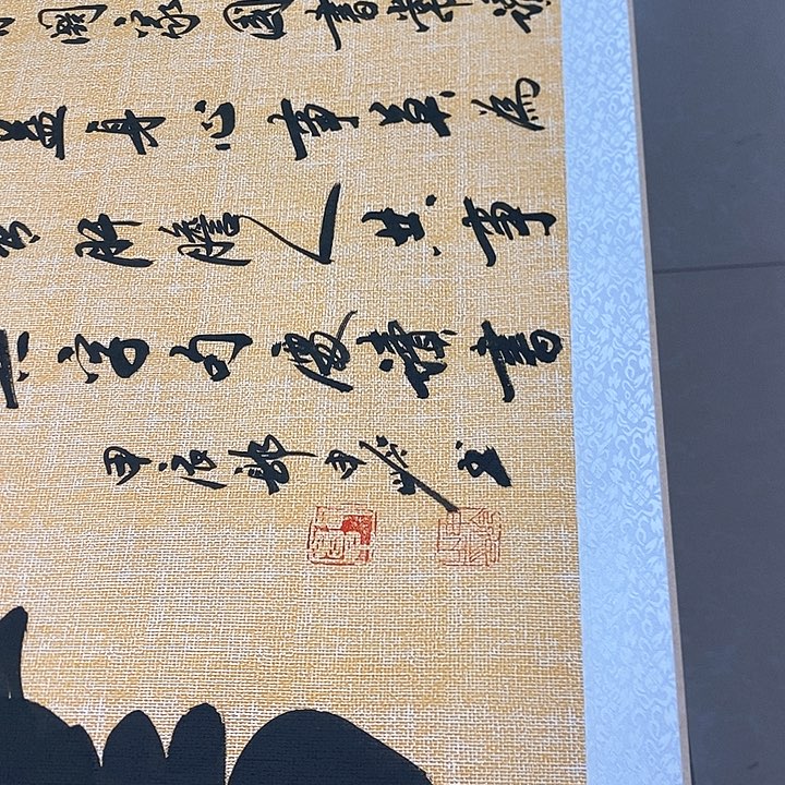 书法手写手绘作品