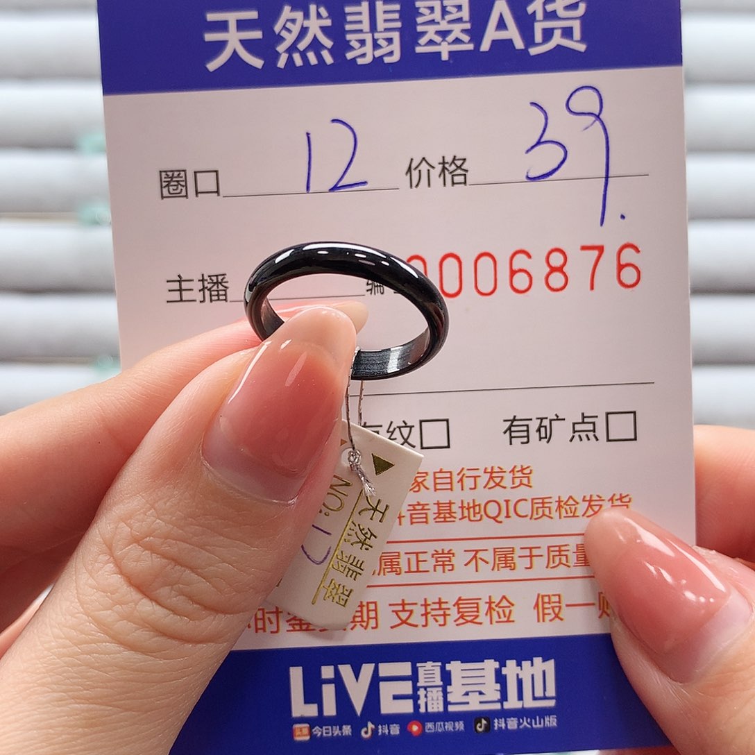 翡翠戒指未镶嵌翡翠