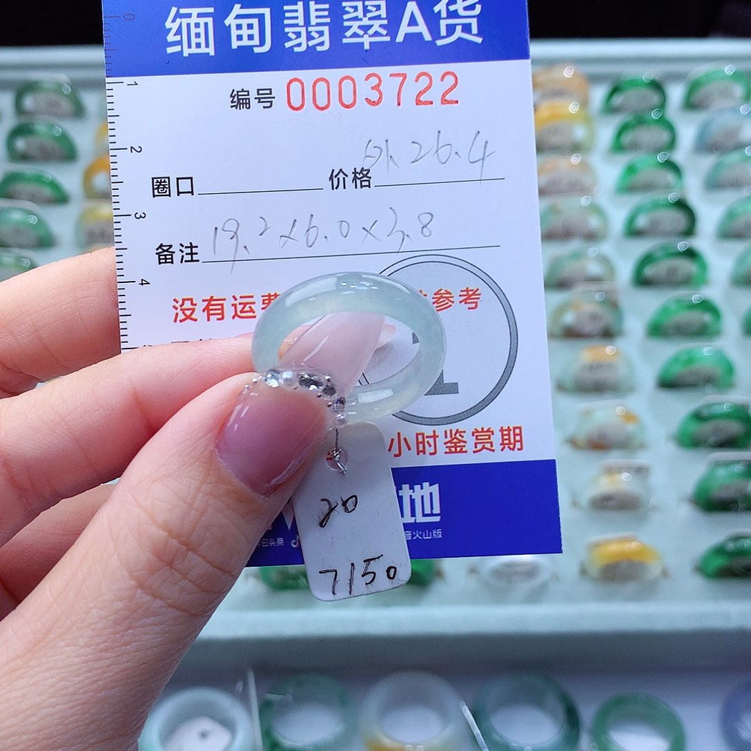 翡翠戒指未镶嵌丫*20圈