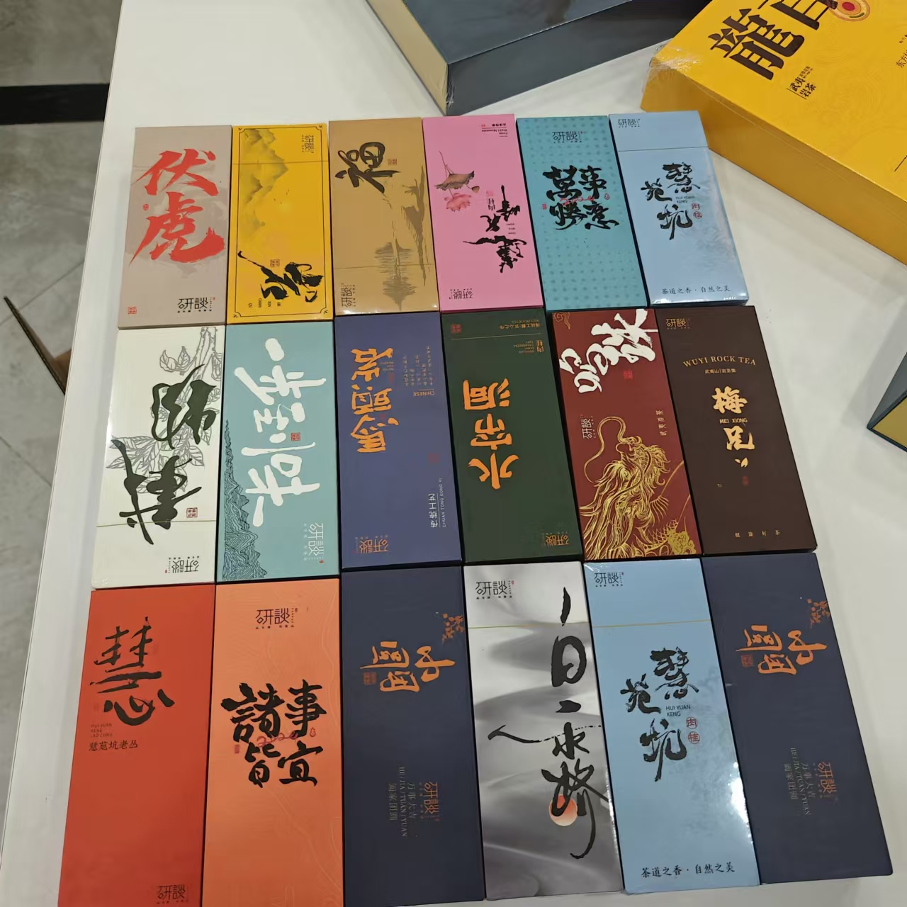 【研谈宠粉福利】武夷岩茶尝鲜随机九大名丛