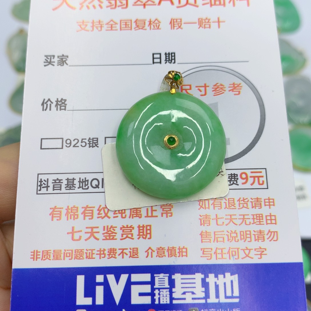 翡翠18K金镶嵌颈饰翡翠