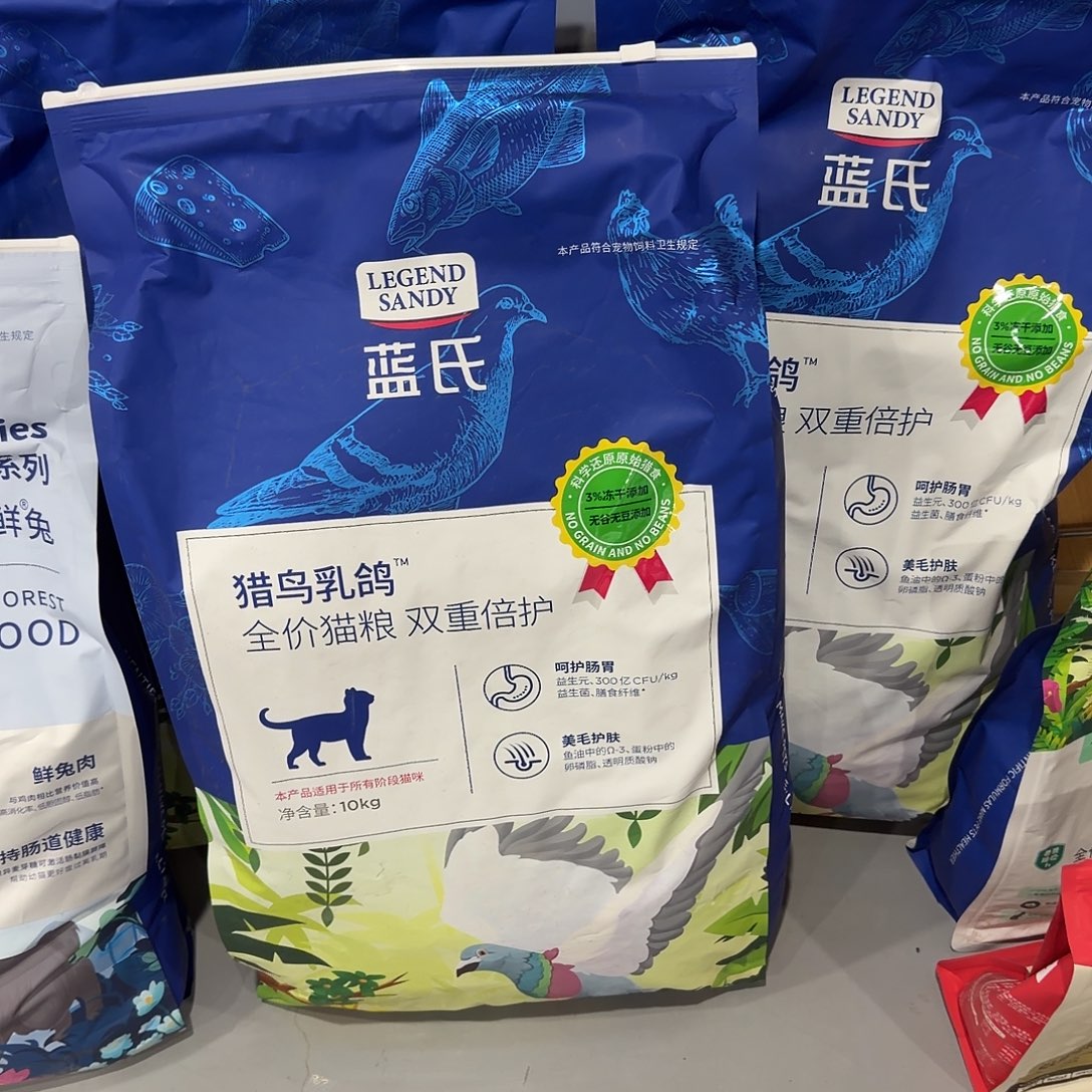 蓝氏猫粮10kg猫粮