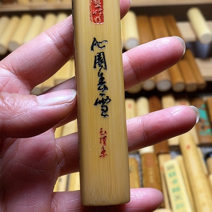【闪购商品】竹天然实心玉竹掌中宝