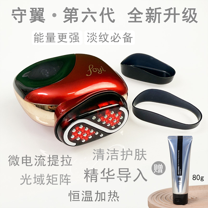 第六代家用电动美容仪提拉紧致EMS微电流红蓝光清洁护肤仪器