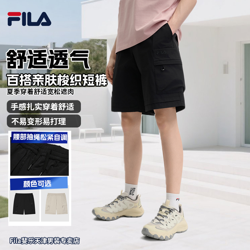 斐乐男士夏季新款舒适透气休闲百搭亲肤梭织短裤F11M529807F