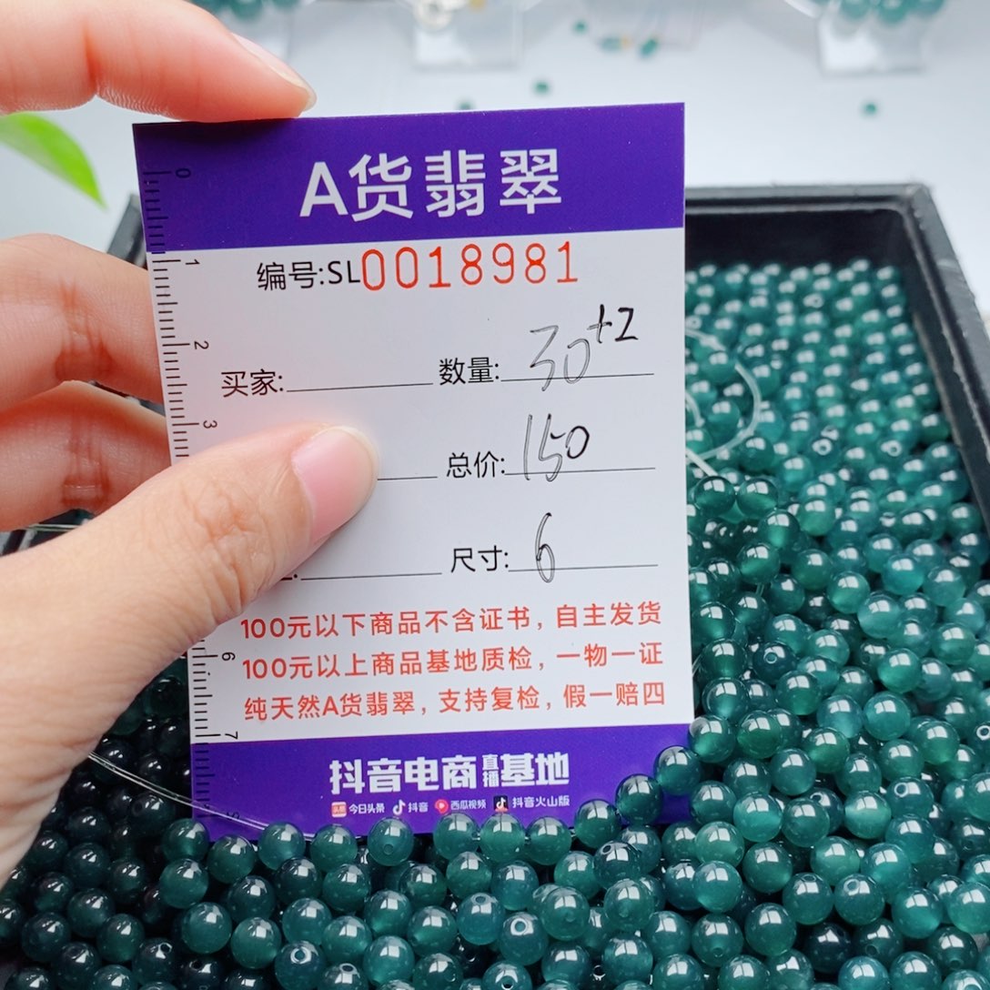 翡翠未镶嵌手链多样性自选发货