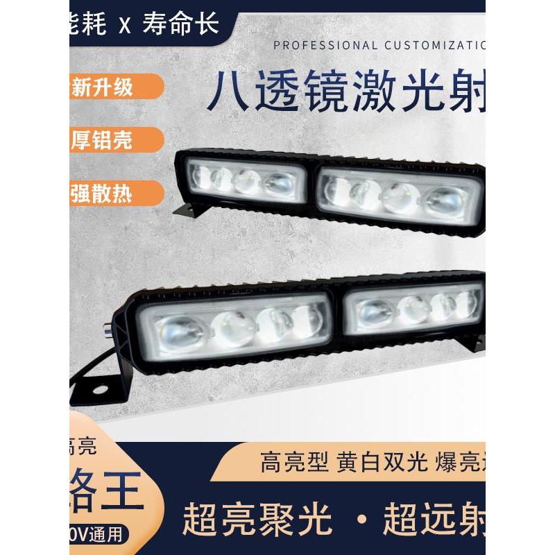 LED射灯八珠射灯中网货车火弹射灯超亮强光透镜远近光射灯铺路王