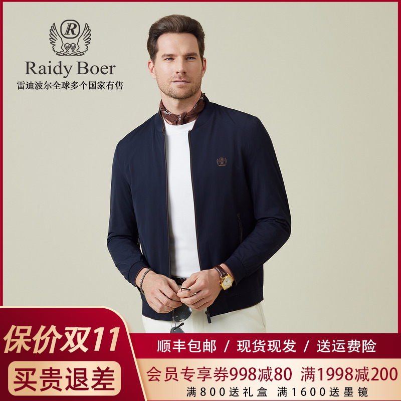 【老钱风】雷迪波尔2025年秋季男装户外百搭棒球领商务夹克外套3534