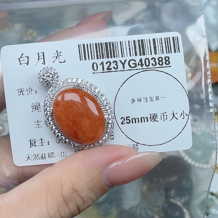 翡翠吊坠(不含链)未镶嵌