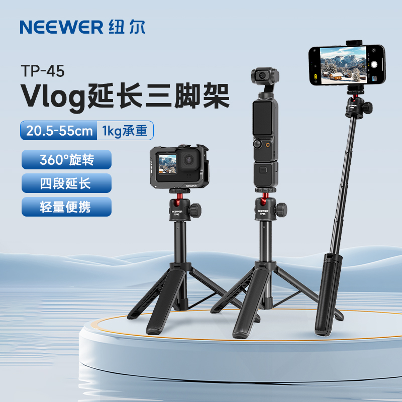 纽尔运动相机自拍杆Action4/5pro/Nano/Acepro2/Pocket3自拍杆