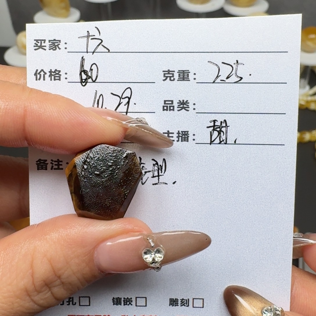 十***六定制琥珀未镶嵌蜜蜡定制