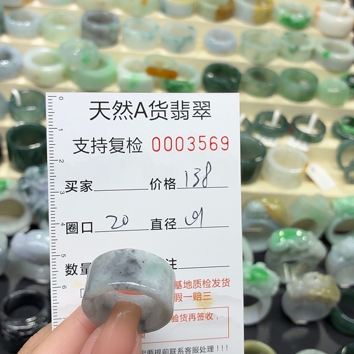 翡翠未镶嵌戒指戒指