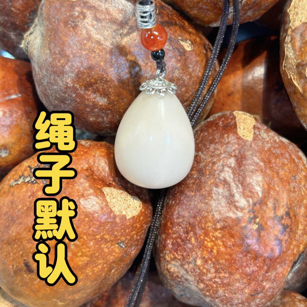 菩提果白果吊坠包打磨穿绳（中号）