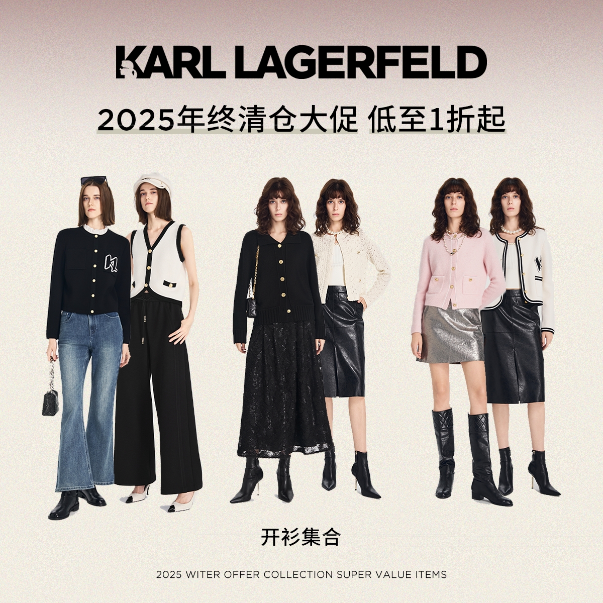 【第二组开衫】KARL LAGERFELD卡尔拉格集合链接 