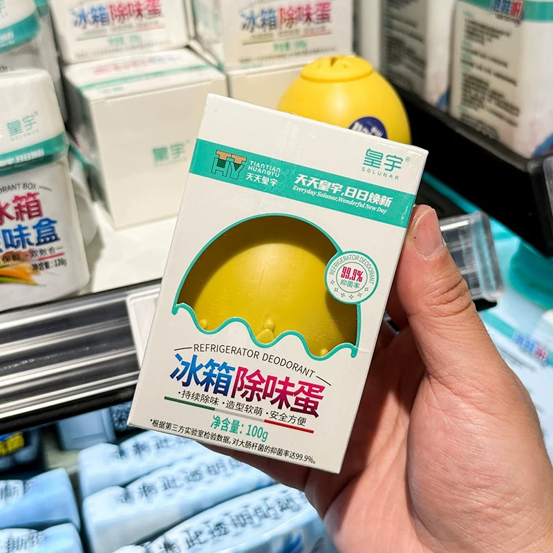 许昌代购冰箱除味蛋冰箱除味除甲醛凝胶消臭除异味去味