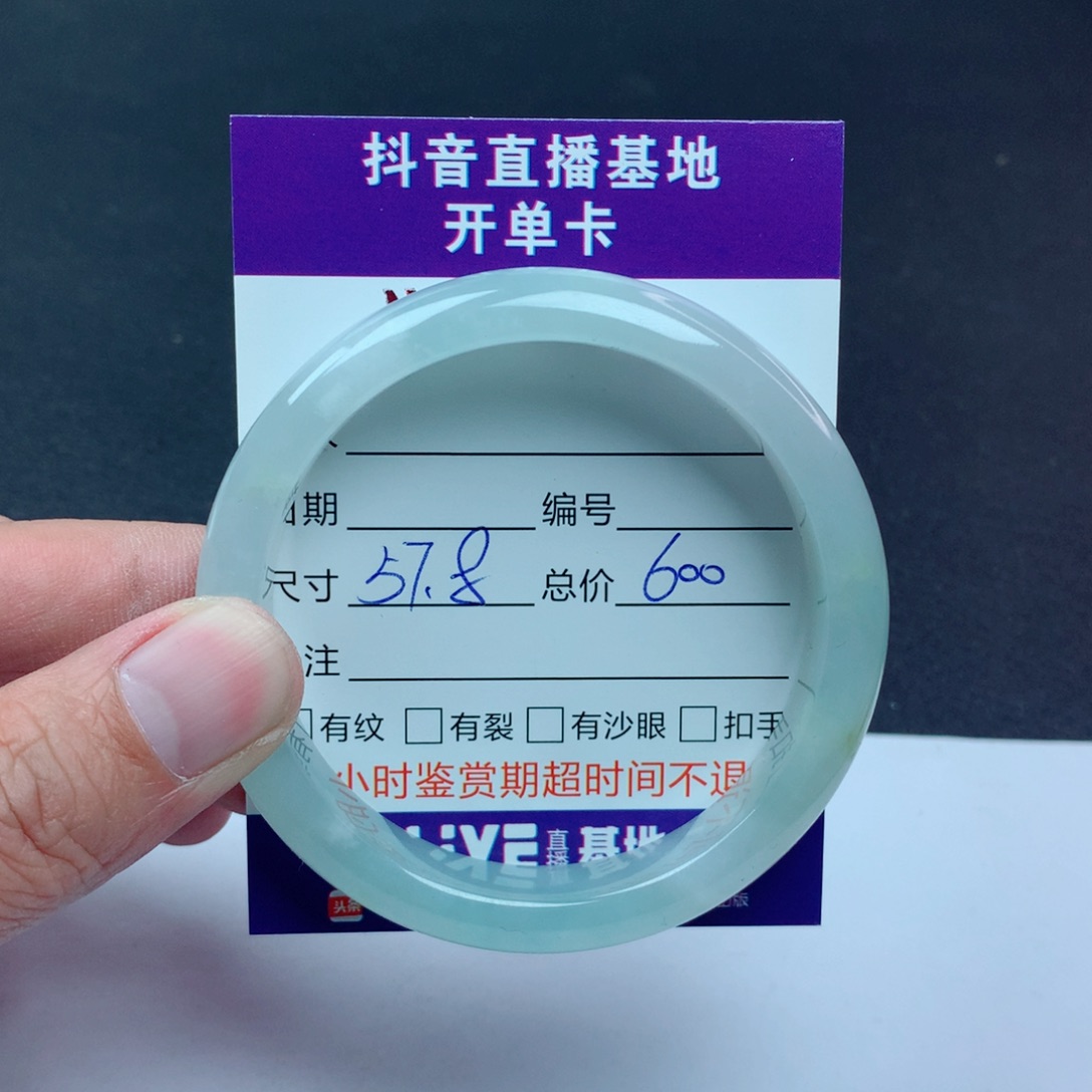 翡翠手镯未镶嵌翡翠手镯