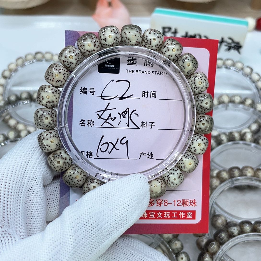 手串星月菩提C2灰冰