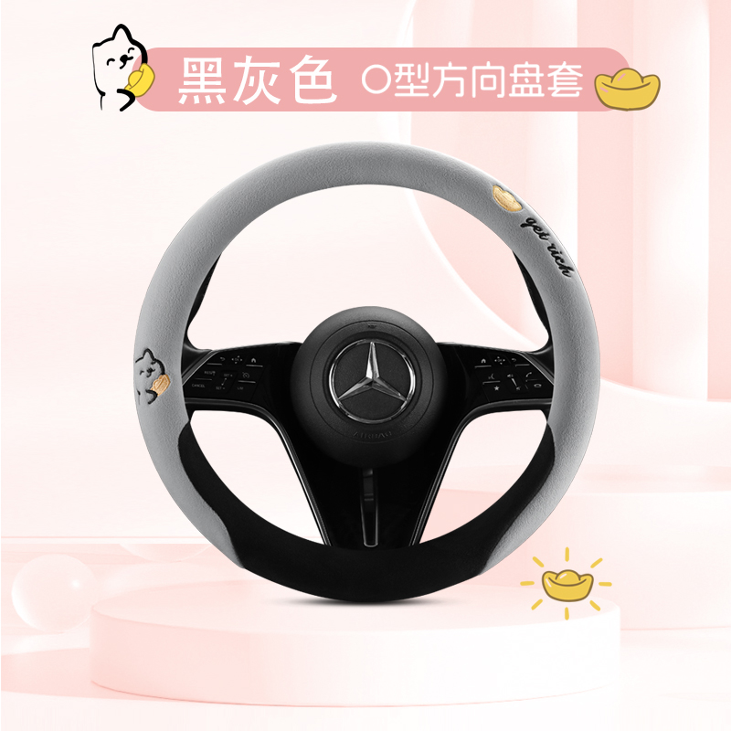 新款方向盘套冬季毛绒可爱防滑网红招财猫防滑保暖车把套女款朗动