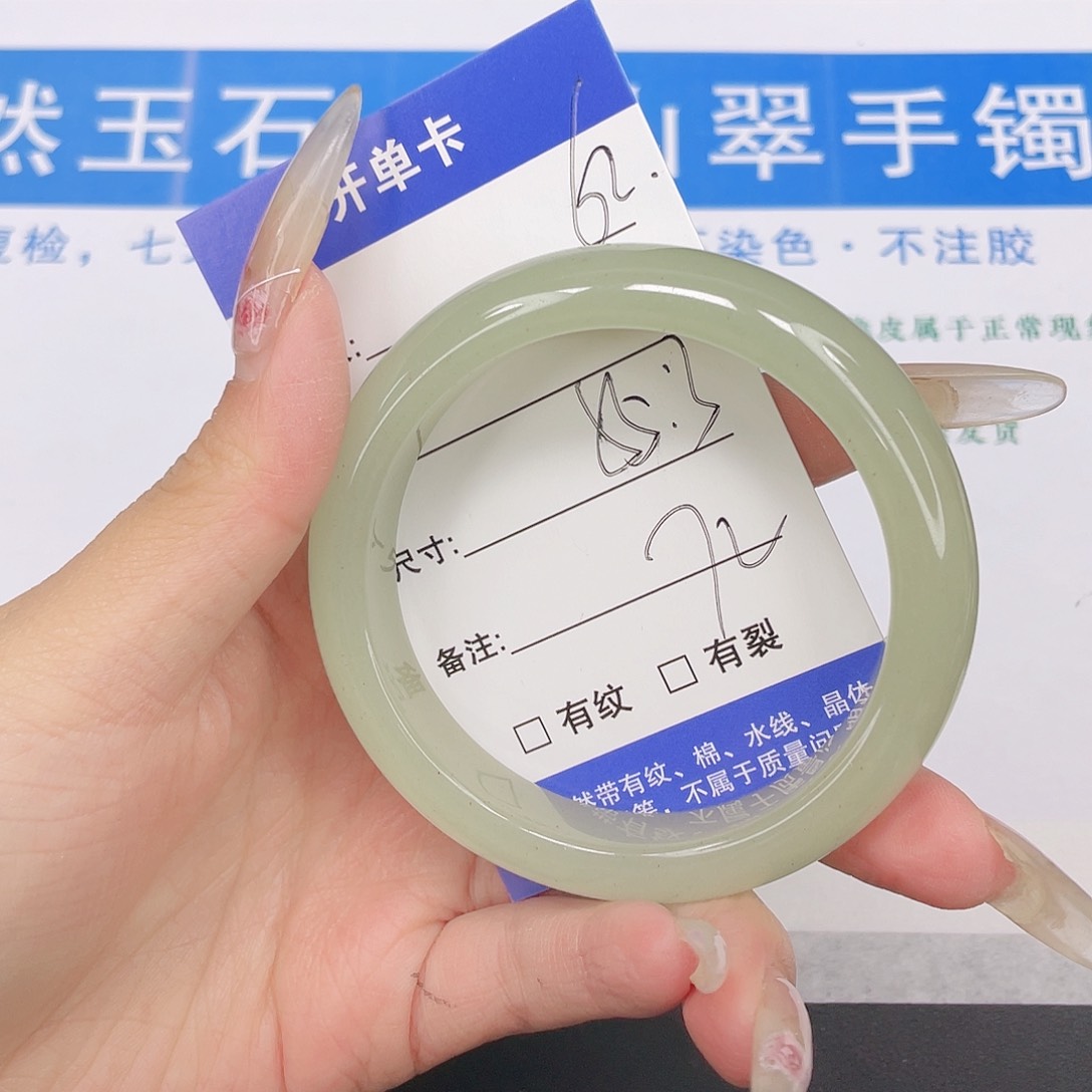 石英质玉手镯未镶嵌