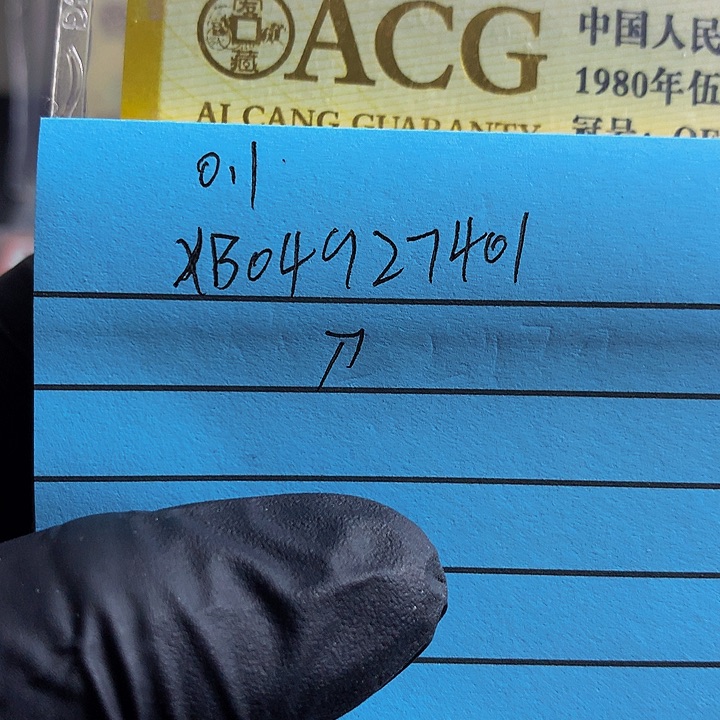 一张送.1一刀尾号     
