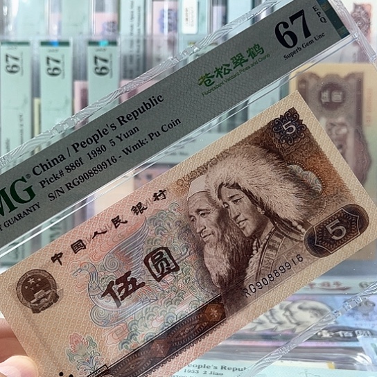 苍松翠鹤倒置号67分RG90889916