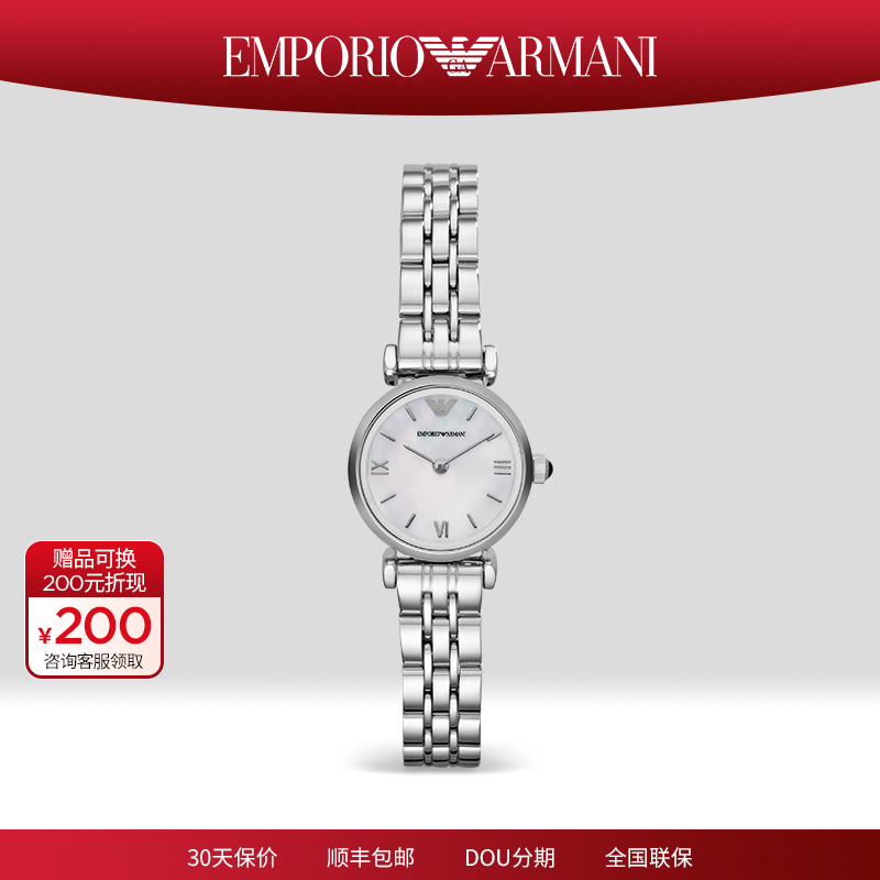 Emporio Armani/安普里奥·阿玛尼手表女时尚百搭小表盘女表AR1763