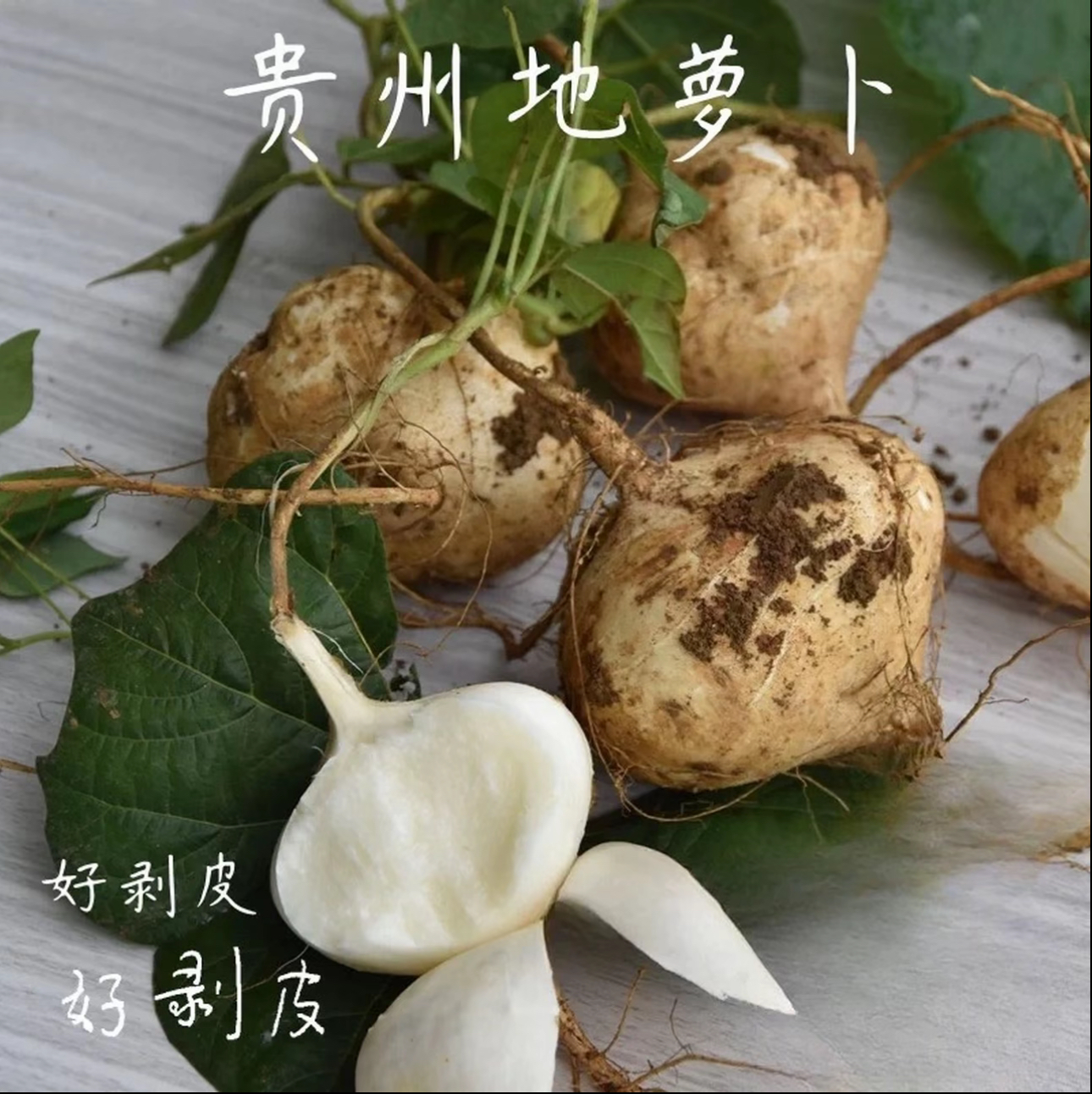 贵州地萝卜凉薯脆甜土瓜新鲜水果现挖农家自产白地瓜凉薯去皮生吃