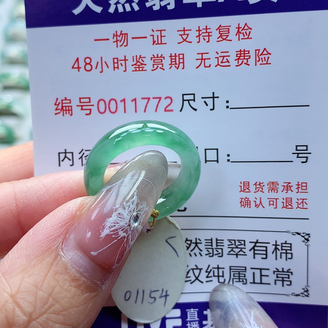 翡翠戒指未镶嵌9-10号