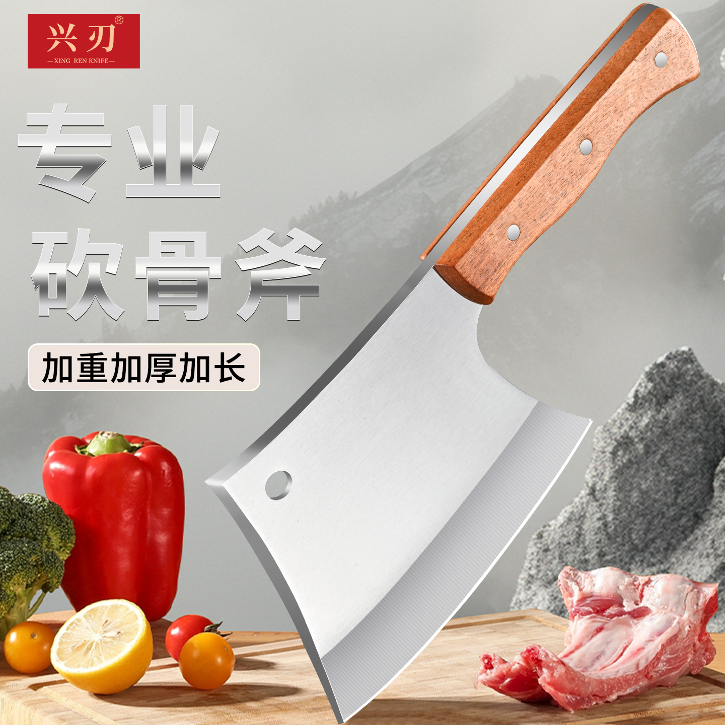 兴刃斩骨斧砍骨头专用加重铡刀特厚刀家用刀重型斧头刀断骨剁骨刀