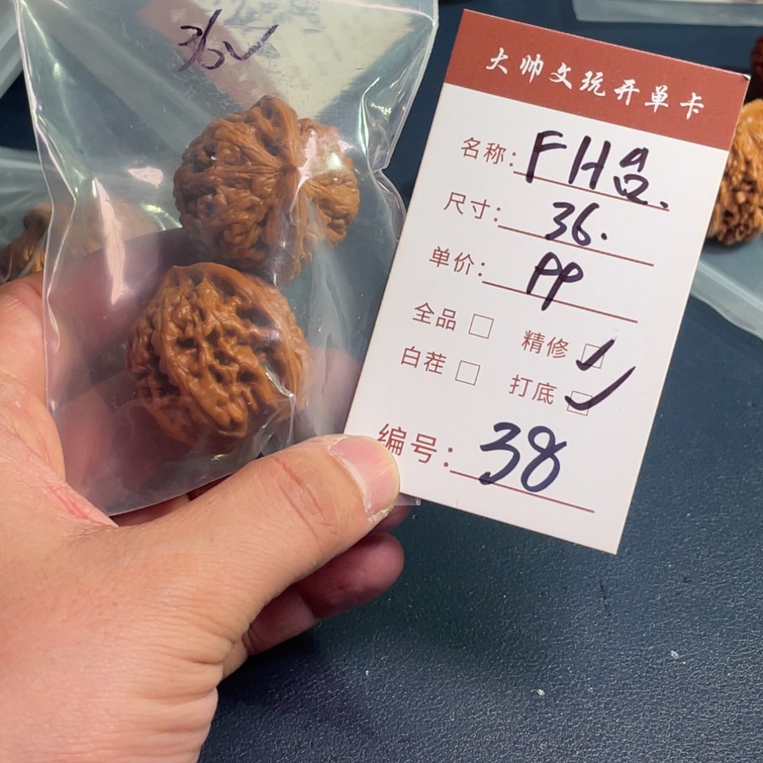 把件文玩核桃文玩核桃38