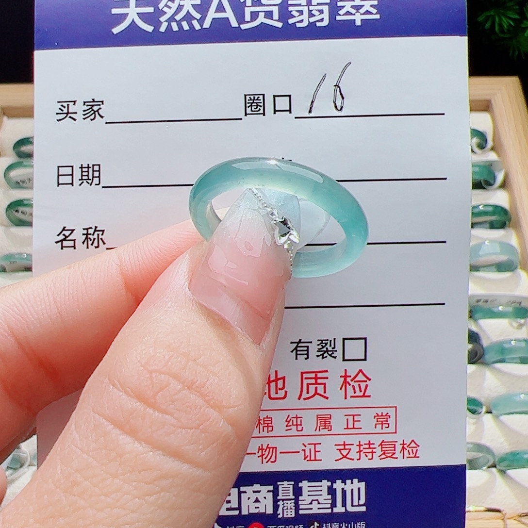 翡翠未镶嵌戒指天然