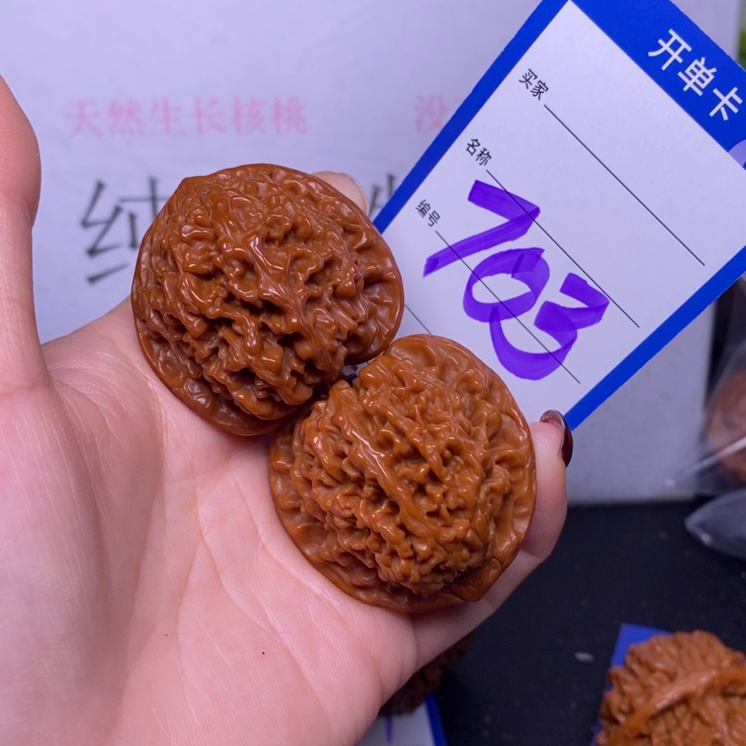 文玩核桃把件703/41满天星福利