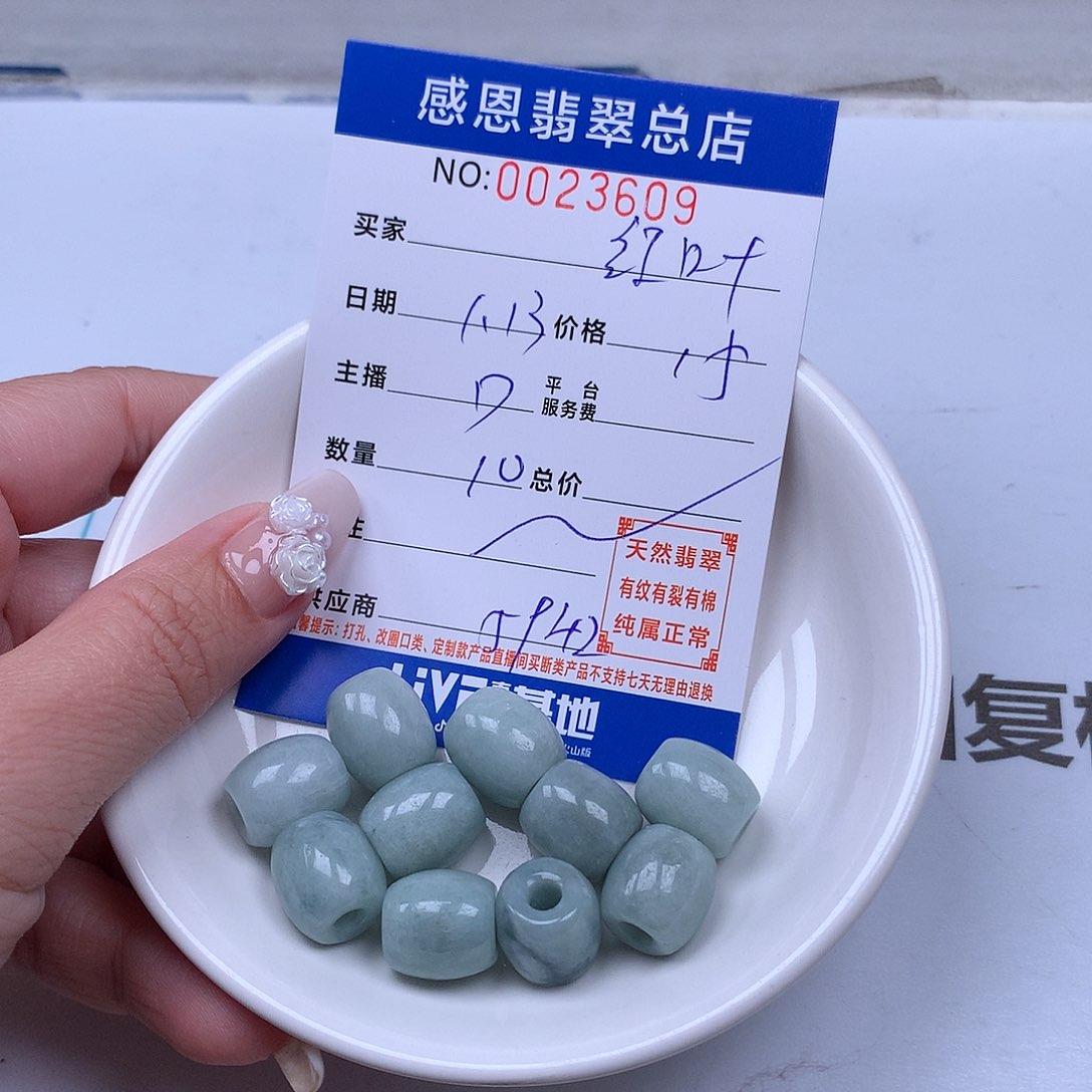 翡翠手链足铂镶嵌木**林