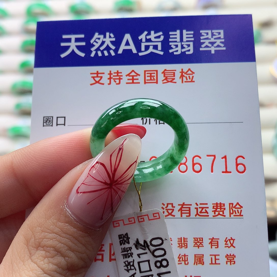 翡翠戒指未镶嵌15号