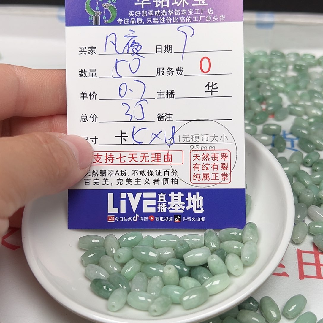 翡翠手链未镶嵌凡*货主老华